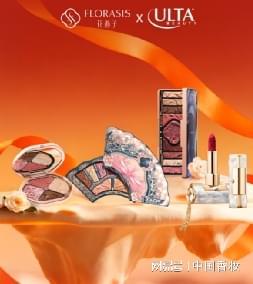 尊龙凯时官网万字长文！中国香妆融媒体发布