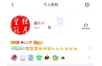 尊龙旗舰厅app全球第一位四个皇冠的QQ